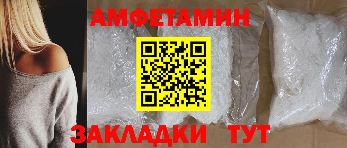 АМФ  Amphetamine 97%  Вход с VPN  Алейск  Амфетамин 