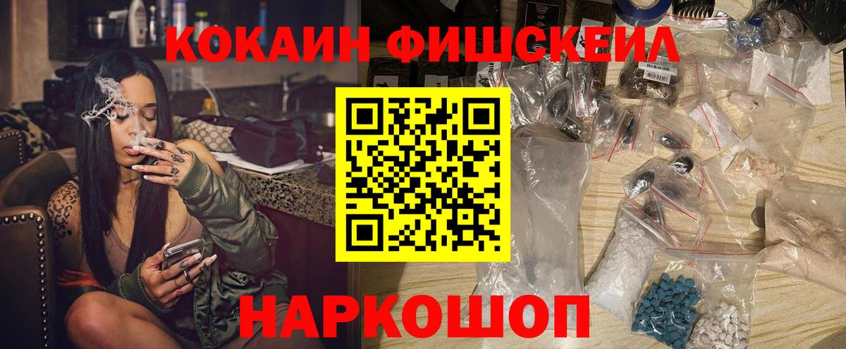 Кокаин VHQ Алейск