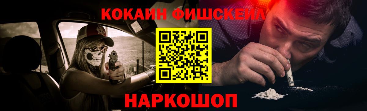 КОКАИН Перу  Вход с VPN  Алейск 
