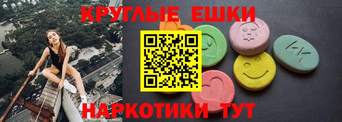 Экстази 250 мг Алейск