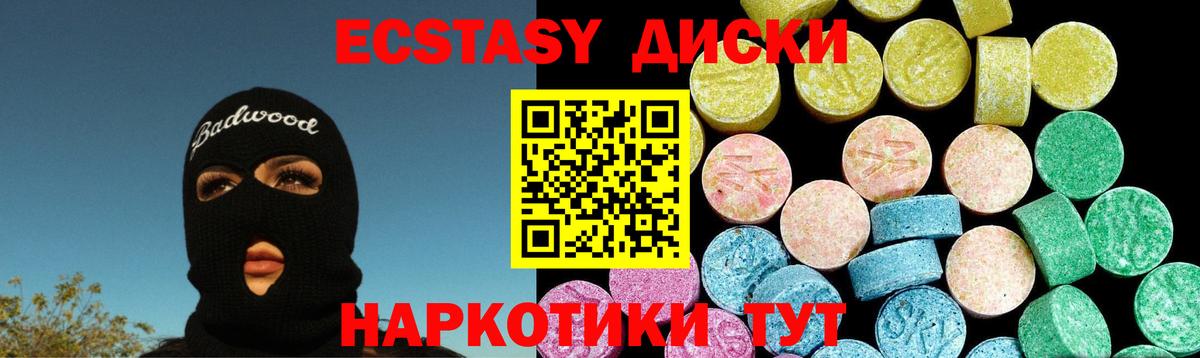 Алейск  ЭКСТАЗИ  Вход с VPN  Экстази Philipp Plein  ЭКСТАЗИ MDMA 