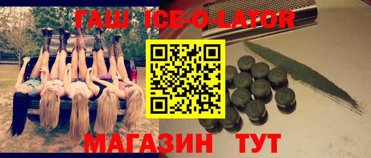 Гашиш гарик  ГАШИШ хэш  ГАШ  Вход с VPN  Алейск 