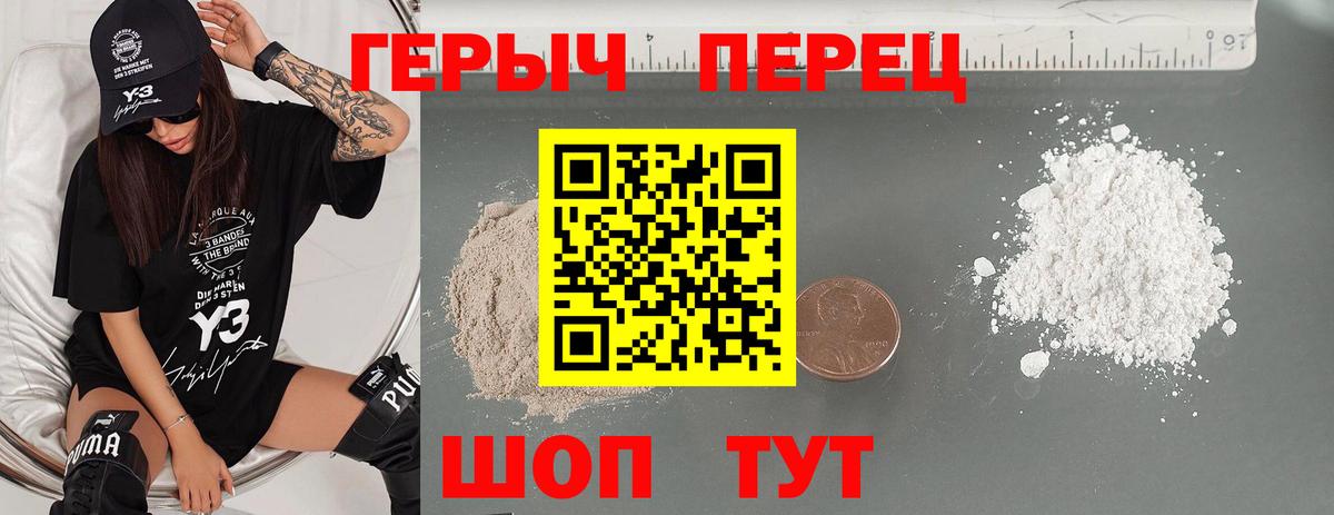 ГЕРОИН афганец Алейск