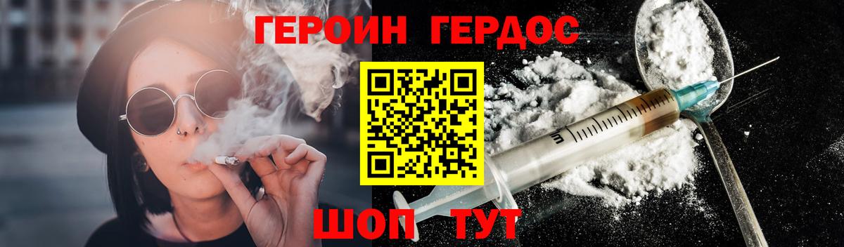 ГЕРОИН герыч  ГЕРОИН  Алейск  Вход с VPN 