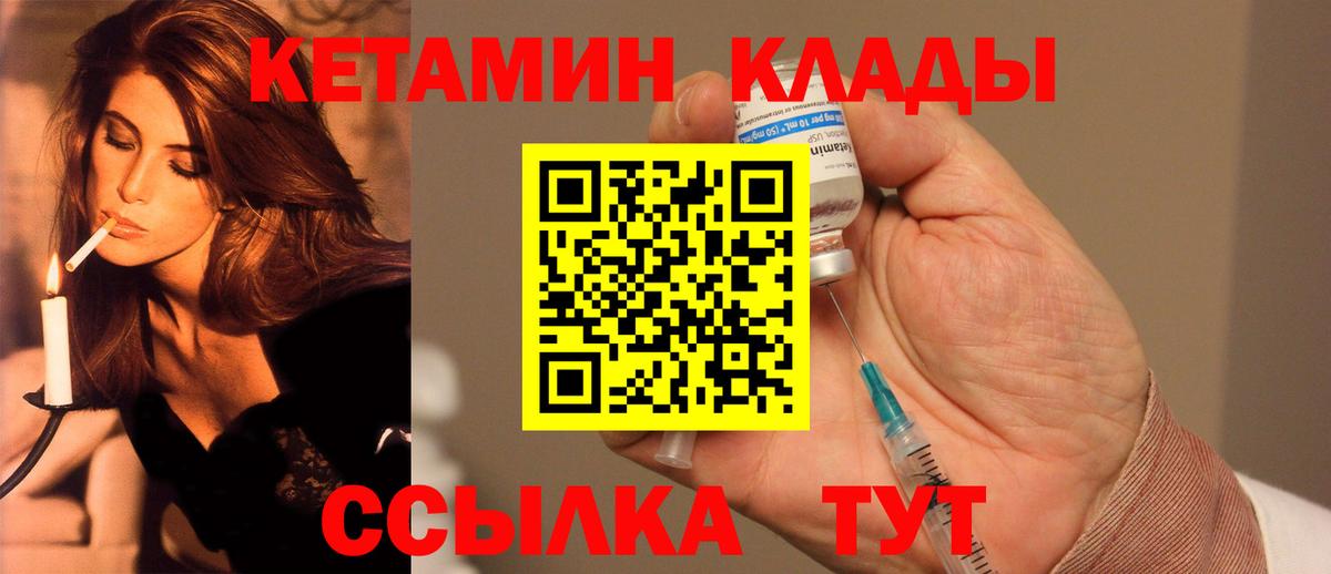 Кетамин ketamine  Вход с VPN  MEGA сайт  Алейск 