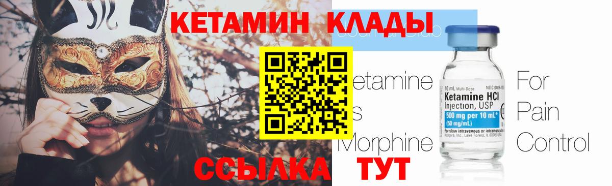 Кетамин VHQ Алейск