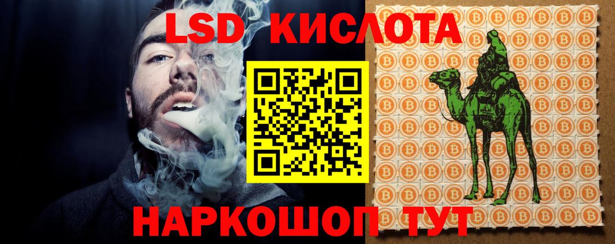 LSD-25 экстази кислота  ЛСД экстази ecstasy  Вход с VPN  Алейск 