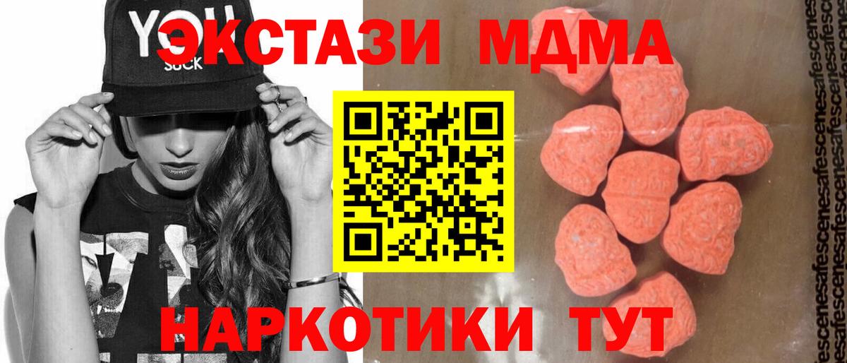 MDMA  MDMA кристаллы  Вход с VPN  Алейск  MDMA Molly 