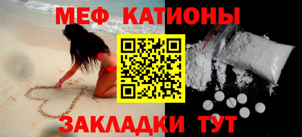 Алейск  МЯУ-МЯУ мяу мяу  Мефедрон  что такое наркотик  Вход с VPN 