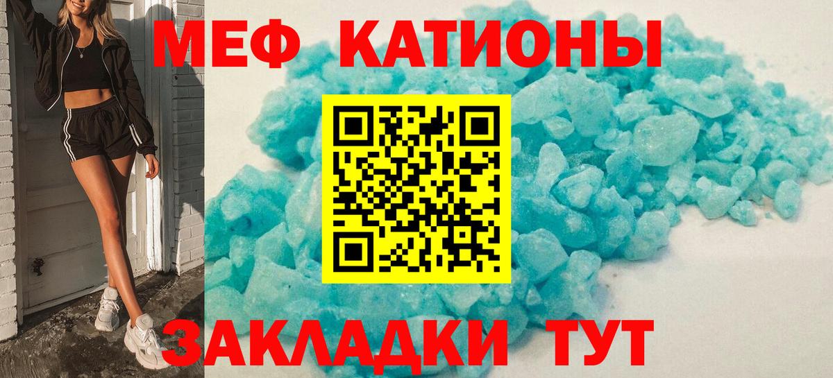 Меф мяу мяу кристаллы Алейск