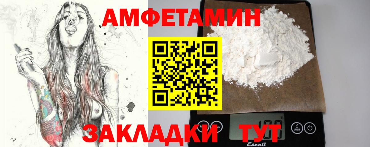 Алейск  МЕТАМФЕТАМИН пудра  Вход с VPN 