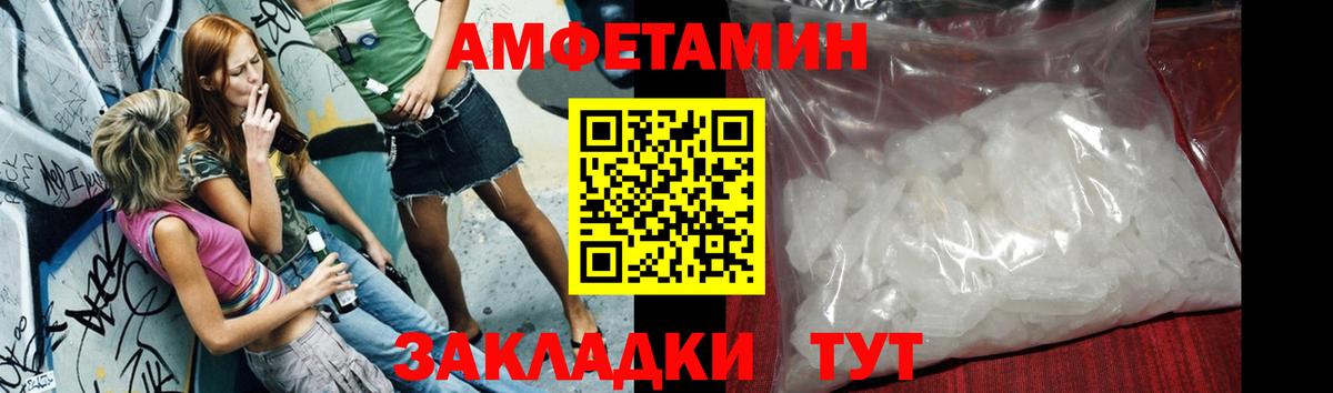 Первитин мет Алейск
