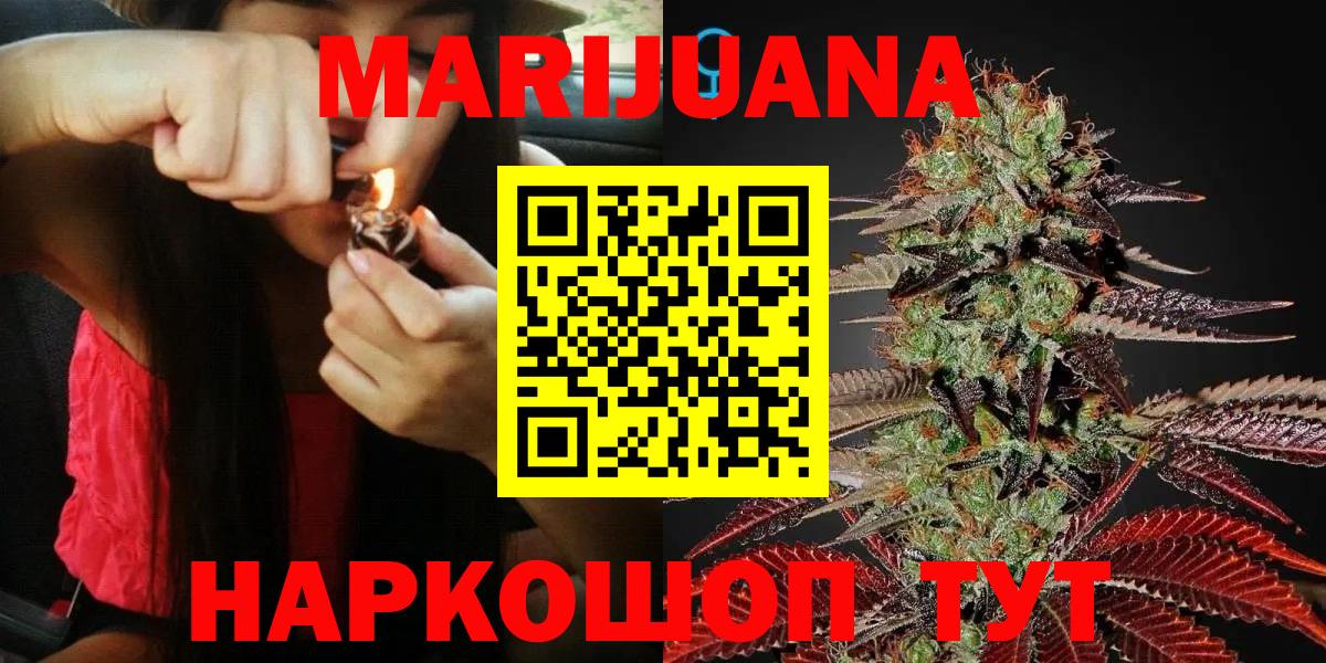 Алейск  МАРИХУАНА ГИДРОПОН  Вход с VPN  Конопля конопля  Марихуана SATIVA & INDICA 